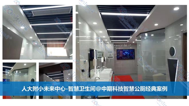 智慧公厕来了！打造公共厕所智能化管理新时代